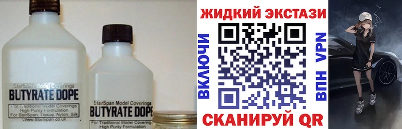 Бутират GHB Чистополь