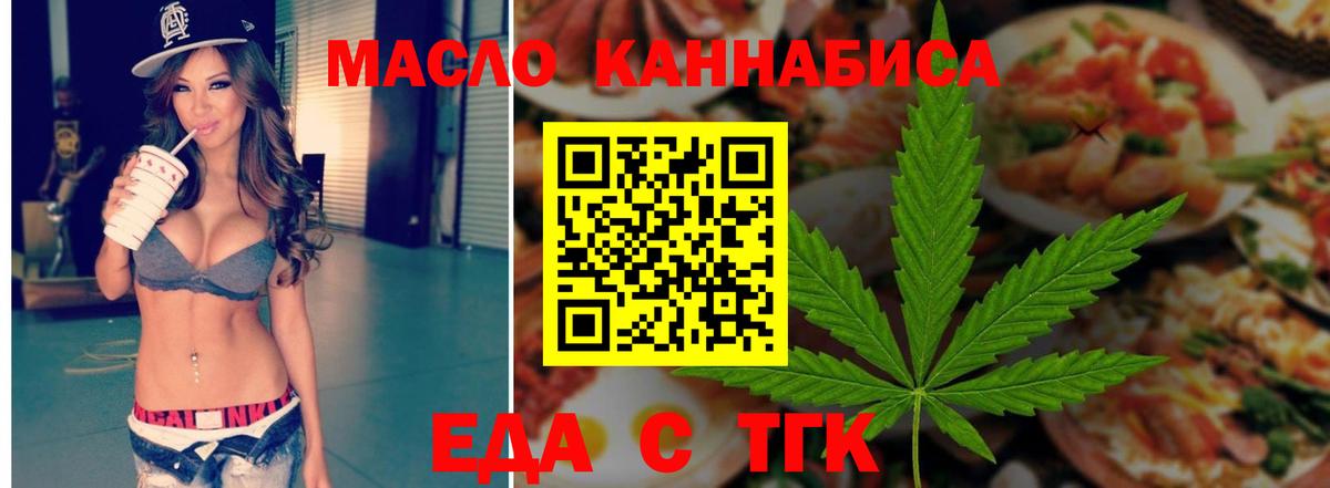 Еда ТГК марихуана  Вход с VPN  Чистополь 