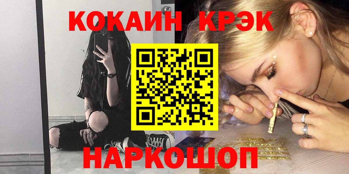 Кокаин FishScale Чистополь