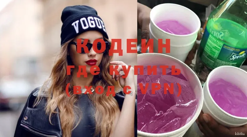 Кодеин Purple Drank  цены наркотик  Чистополь 