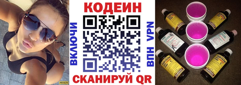 хочу наркоту  Чистополь  Codein Purple Drank 