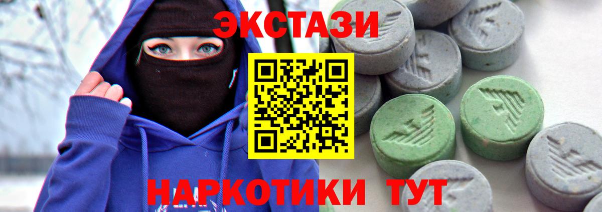 Ecstasy DUBAI  Экстази ешки  Вход с VPN  Ecstasy  Чистополь 
