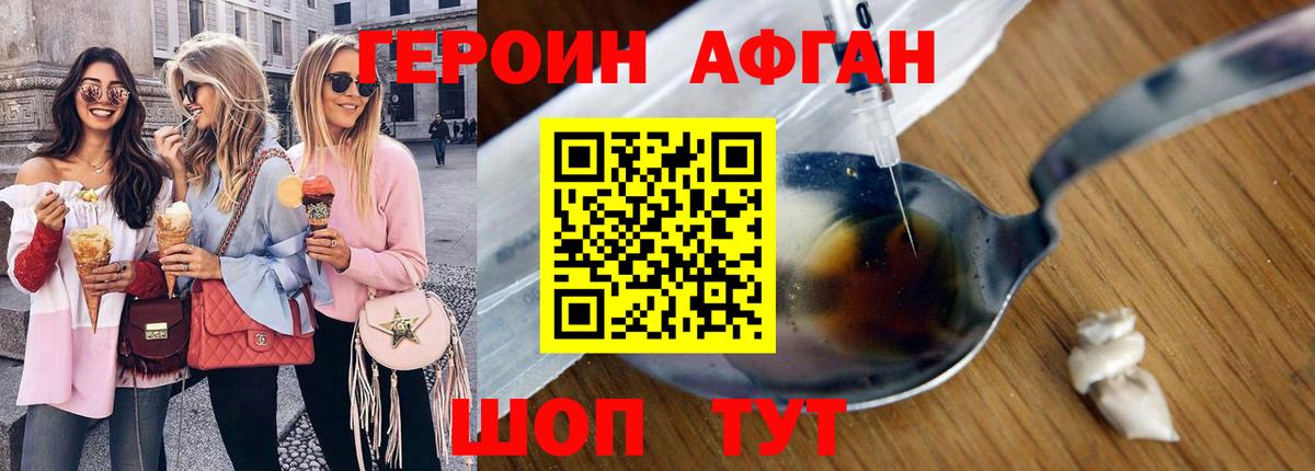 ГЕРОИН герыч  Вход с VPN  Чистополь 