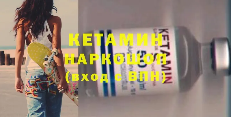 КЕТАМИН ketamine  Чистополь 