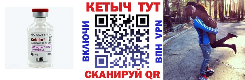 Кетамин ketamine Чистополь