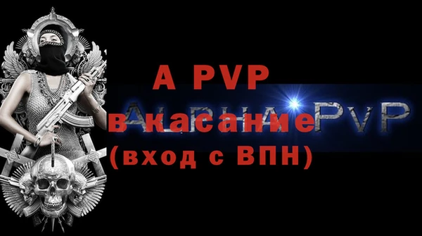 альфа пвп Новозыбков