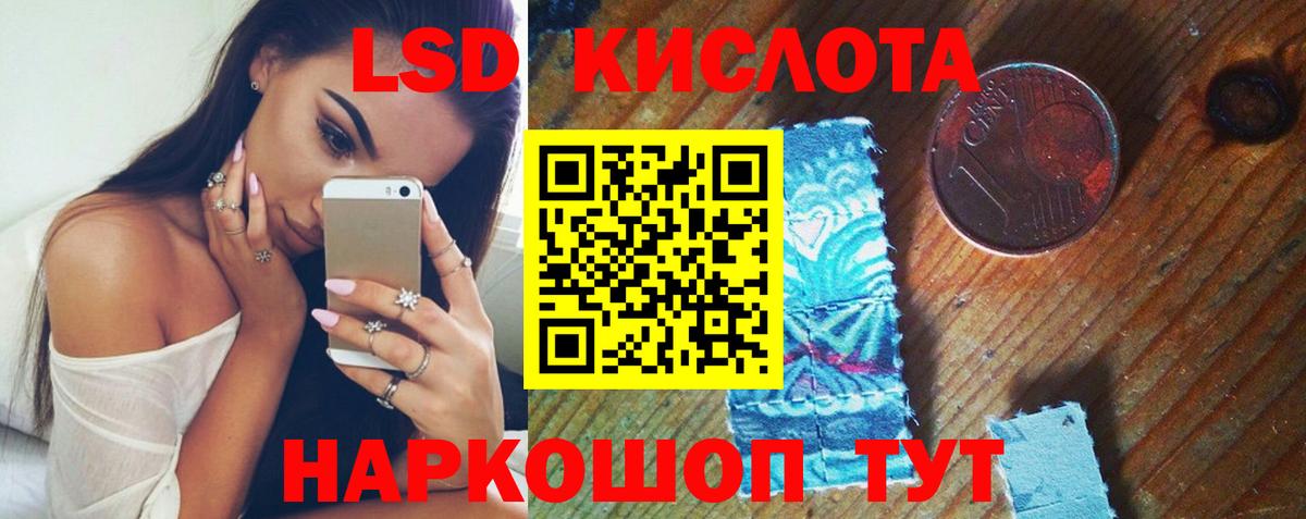LSD-25 экстази кислота Чистополь