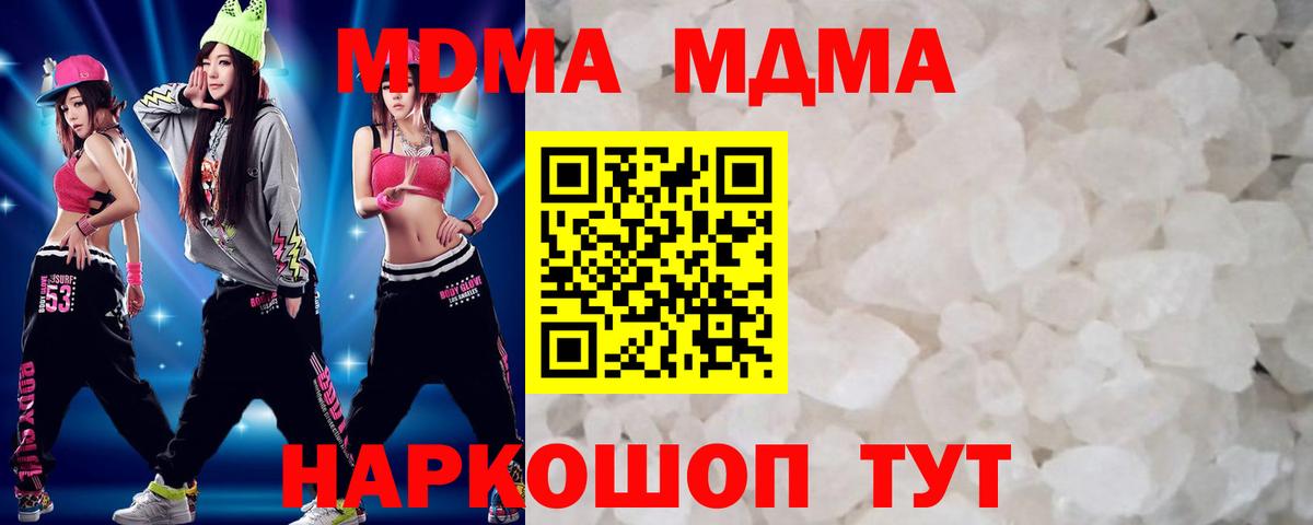 МДМА  МДМА Molly  Вход с VPN  MDMA Molly  Чистополь 