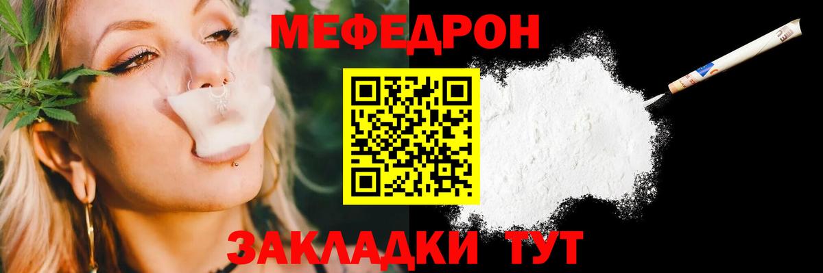 Чистополь  МЕФ VHQ  МЯУ-МЯУ мяу мяу  МЕФ  Вход с VPN  МЕФ 