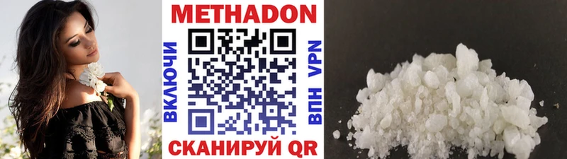 МЕТАДОН methadone Чистополь