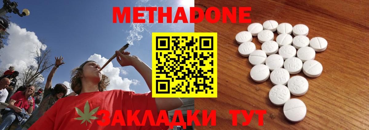 сайты даркнета Telegram  Метадон белоснежный  Чистополь  Вход с VPN  МЕТАДОН кристалл 