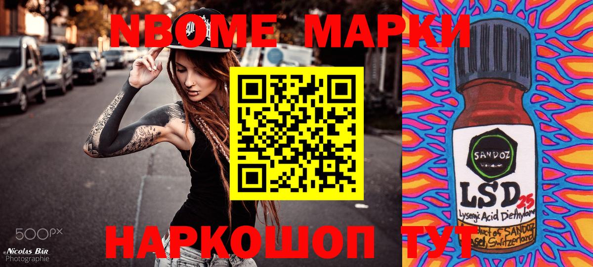 Марки NBOMe 1,8мг  Марки NBOMe  Чистополь  Вход с VPN 