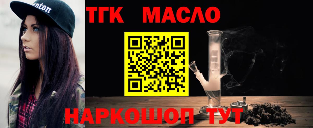 Дистиллят ТГК жижа  ТГК концентрат  Чистополь  Вход с VPN 